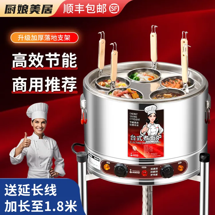 商用大容量煮面炉摆摊煮麻辣烫高汤桶煮饺子烫粉汤粉店专用不粘锅