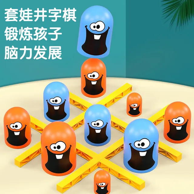 儿童套娃井字棋桌面游戏男女孩智力专注力益智玩具六一儿童节礼物