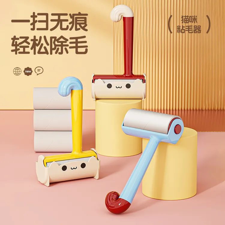 可爱粘毛器可撕式滚筒替换卷纸粘毛宠物猫毛衣服头发清理除毛器