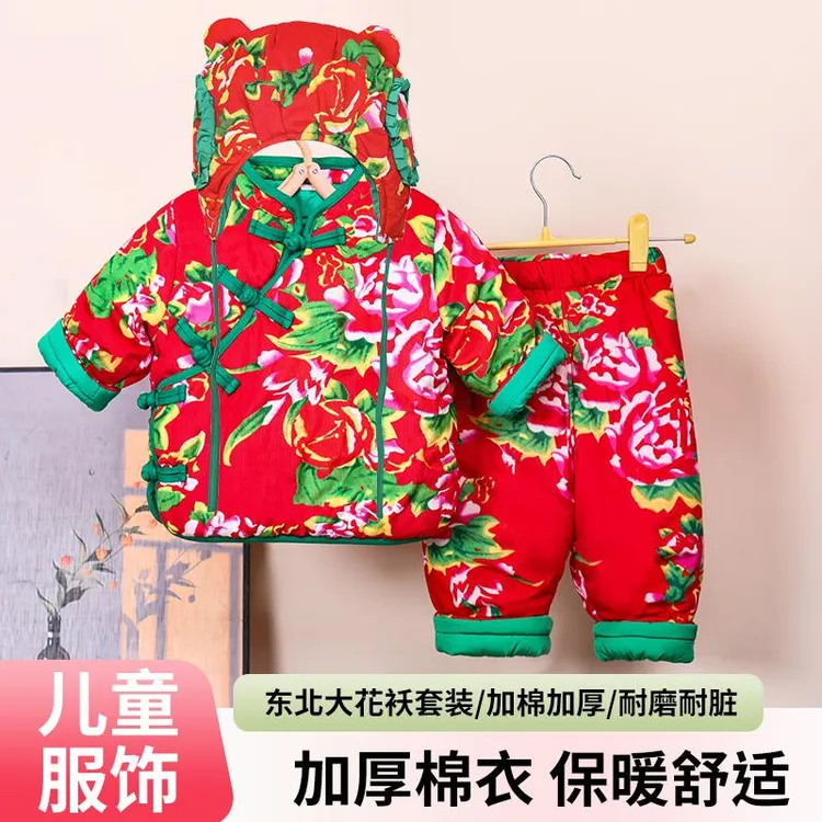 奥莱正品东北大花袄儿童宝宝拜年服冬季女童喜庆棉服加厚新年套装