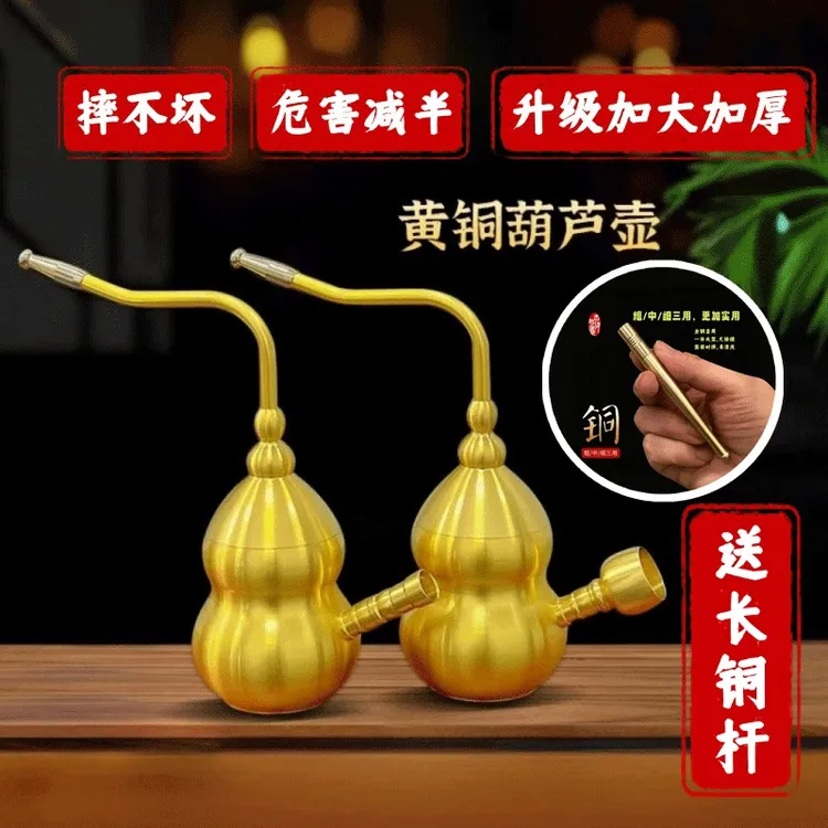 【累计热销28.2万+件】黄铜精品大号水壶烟过滤两用黄铜葫芦铜制品