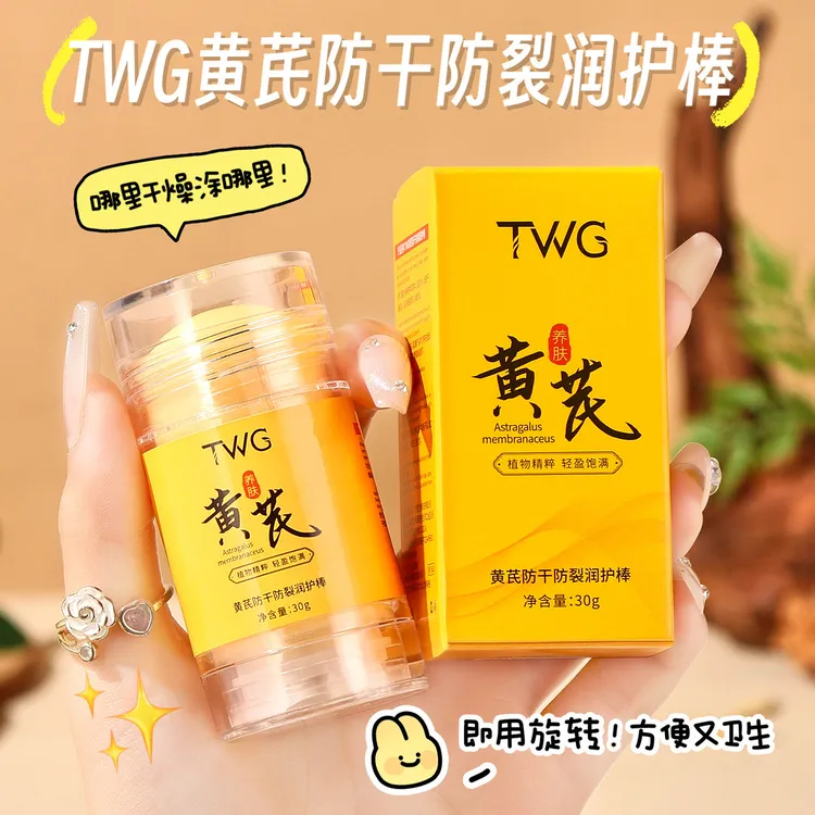 黄芪防干防裂润护棒皲裂膏脚后跟干裂滋润保湿手足防干防裂掉屑