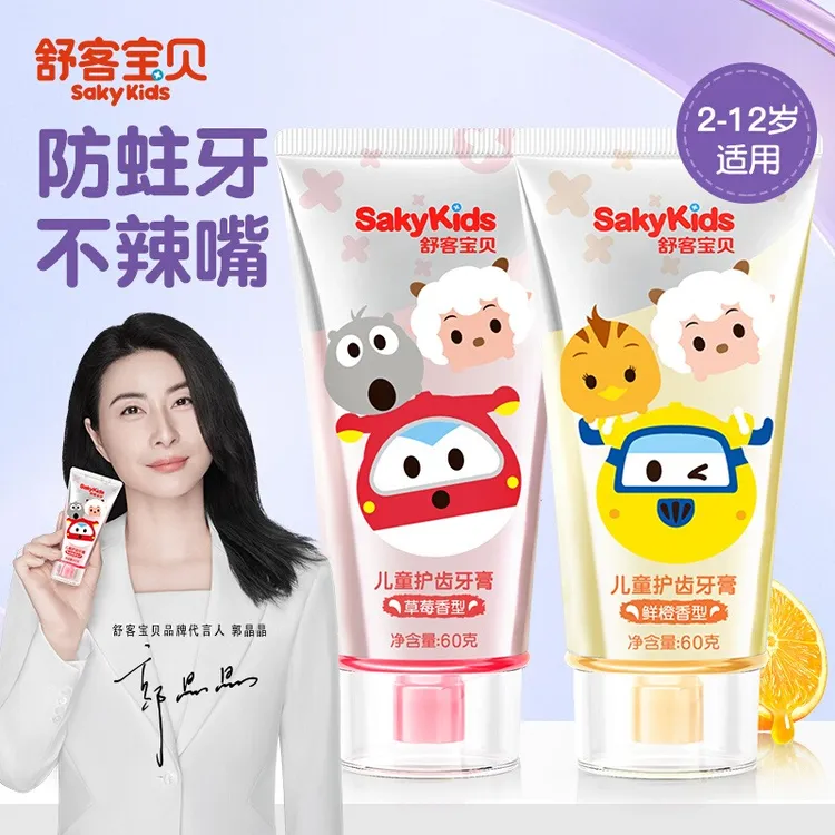 【郭晶晶同款】舒客宝贝儿童牙膏3-6-12岁防蛀抗糖护齿含氟正品