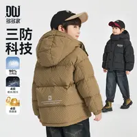 多多家9735【25冬三防.高货肌理感】中大童男童冬季保暖连帽羽绒服