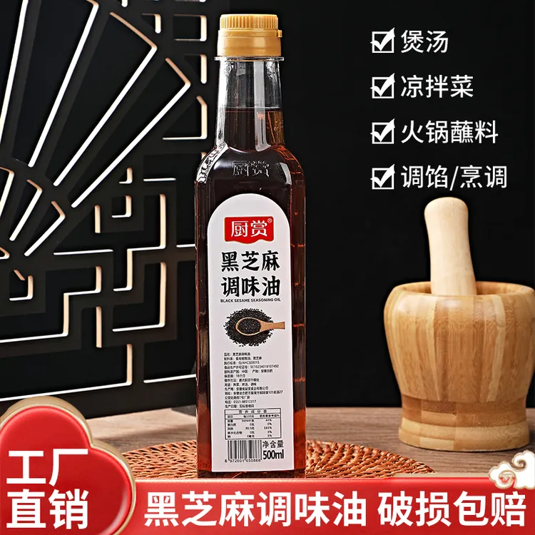 500ml芝麻调味油小磨纯正香型食用油火锅油碟香油凉拌麻油芝麻油