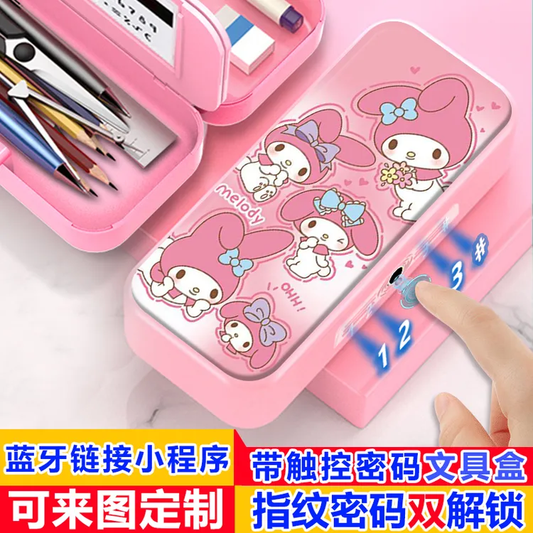 新款美乐蒂 指纹密码双解锁文具盒小学生密码锁铅笔盒大容量女孩