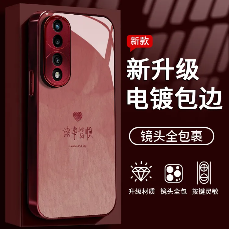 适用于华为荣耀70Pro诸事皆顺手机壳液态全包钢化玻璃防摔小众女