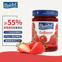 美因塔尔德国进口无添加草莓酱340g