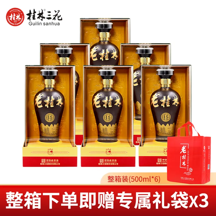 桂林三花酒15年陈酿老桂林整箱6瓶米香型优级白酒礼盒52度500ml