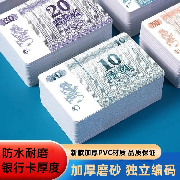 筹码棋牌室专用筹码卡片PVC塑料磨砂加厚筹码卡片耐磨防水积分卡