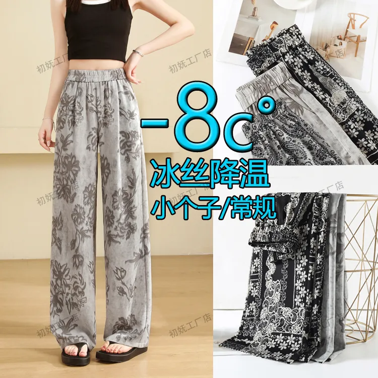 Y凉感阔腿裤复古港风夏季冰爽印花冰丝直筒裤雪纺高腰休闲裤