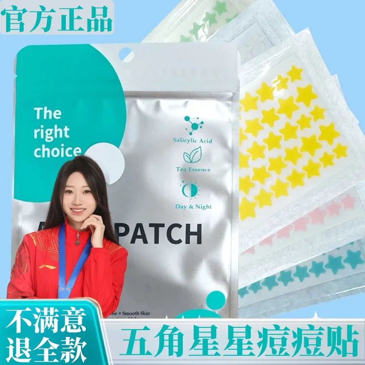 【冠军&仙女推荐】80贴星星水胶体痘痘贴可爱舒缓遮瑕防水组合正品