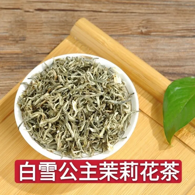 2025新茶白雪公主茉莉花茶茶叶