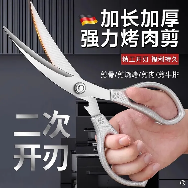 蜂鸟烤肉剪刀夹子家用厨房蔬菜剪刀省力高硬度锋利烧烤剪刀食物剪