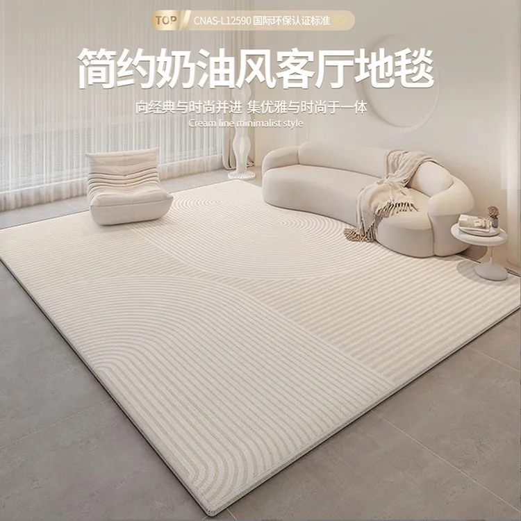 2025新款奶油风客厅地毯家用沙发茶几卧室免洗可擦大面积高级地垫