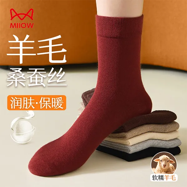 MiiOW/猫人桑蚕丝羊毛袜子女士秋冬抗寒保暖冬季纯色无骨中长筒袜