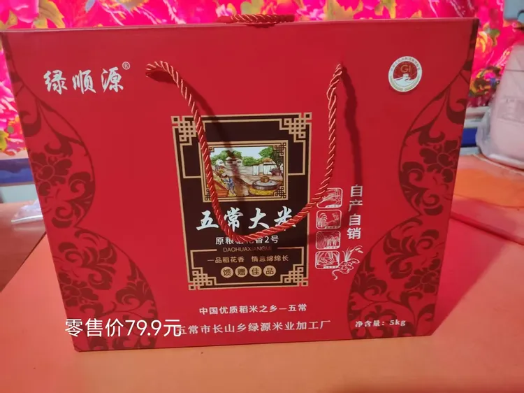 纯五常稻花香2号大米