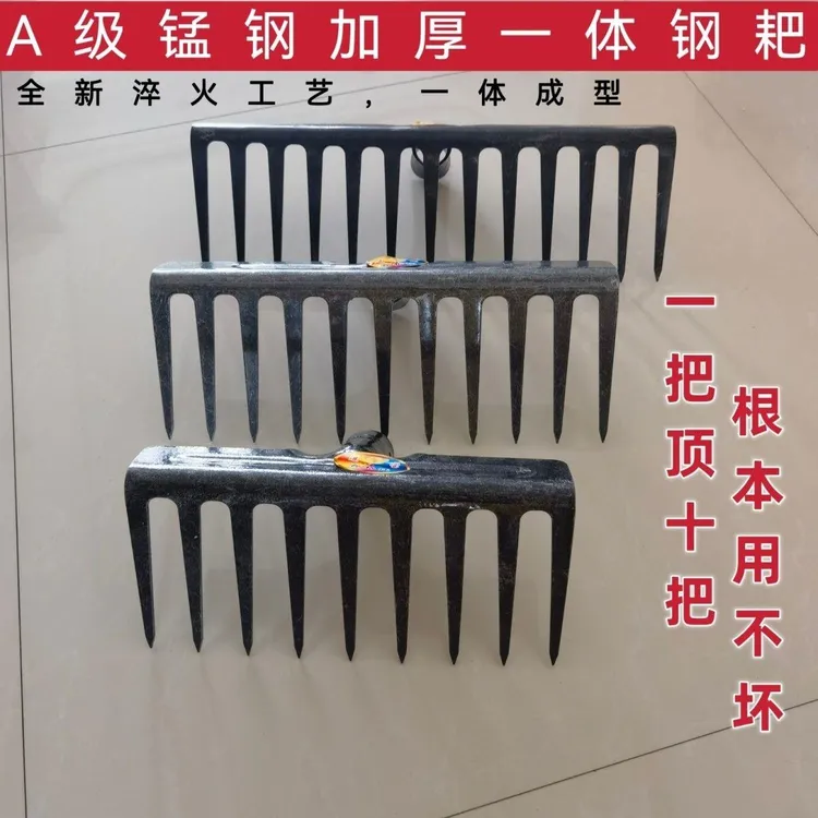 锰钢淬火加厚一体钉耙农用翻土松土地家用耙子除草开荒园艺工具