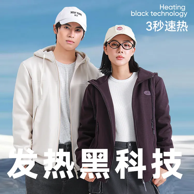 国标90白鸭绒羽绒服秋冬加厚男女同款石墨烯发热黑科技冲锋衣男女