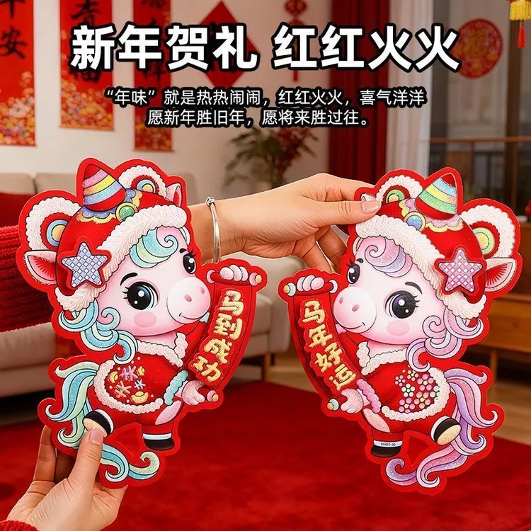 生肖对贴植绒金粉2026新款马年工艺立体门贴新年室内大门装饰批发