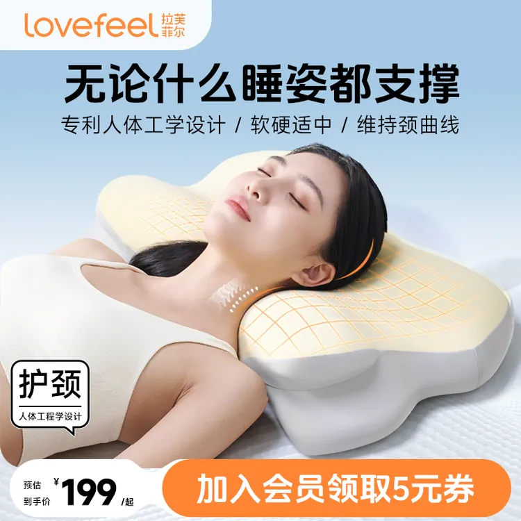 【拉芙菲尔】奶盖多肉记忆绵枕头成人护颈椎深睡眠专用枕芯