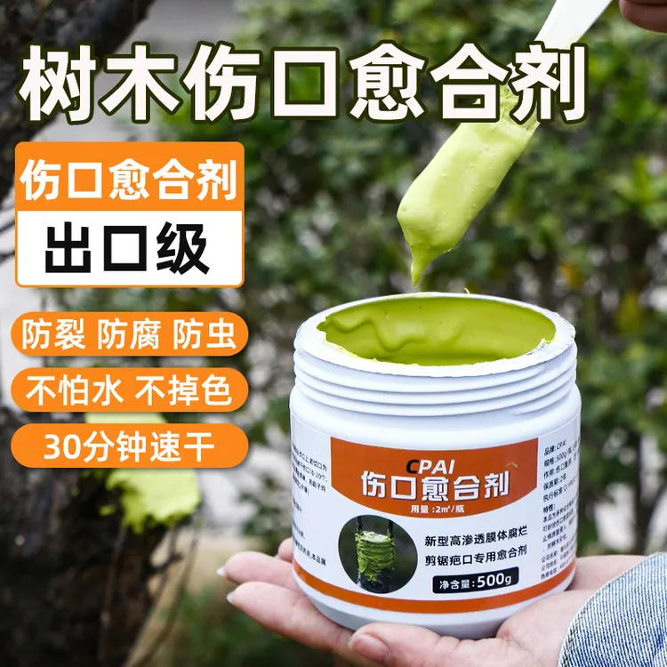 CPAI树木伤口愈合剂树干涂补剂盆景树皮涂膜剂嫁接切口修复涂抹剂