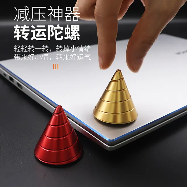 陀螺陀螺办公室fun转动时间解压锥形 教室 金属玩具ho无聊打发