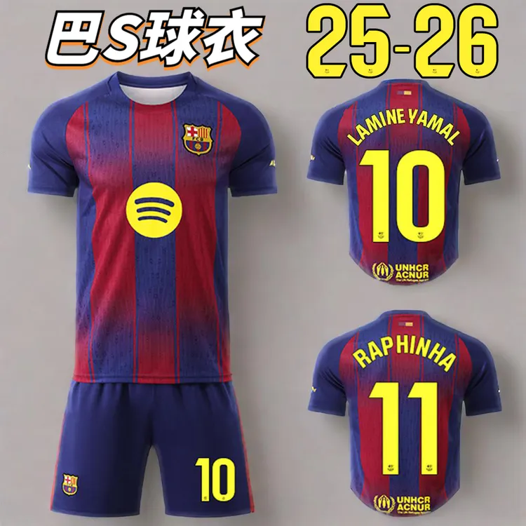 速干25/26巴萨球衣主场成人儿童莱万10号亚马尔梅西足球服装定制