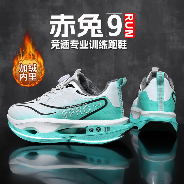 赤兔9pro防泼水软底跑鞋男童超轻加绒碳板缓震6-12岁儿童运动鞋