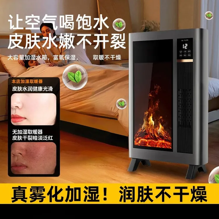 小米有品智能语音石墨烯雾化立式暖风机省电取暖器全屋加热电暖气