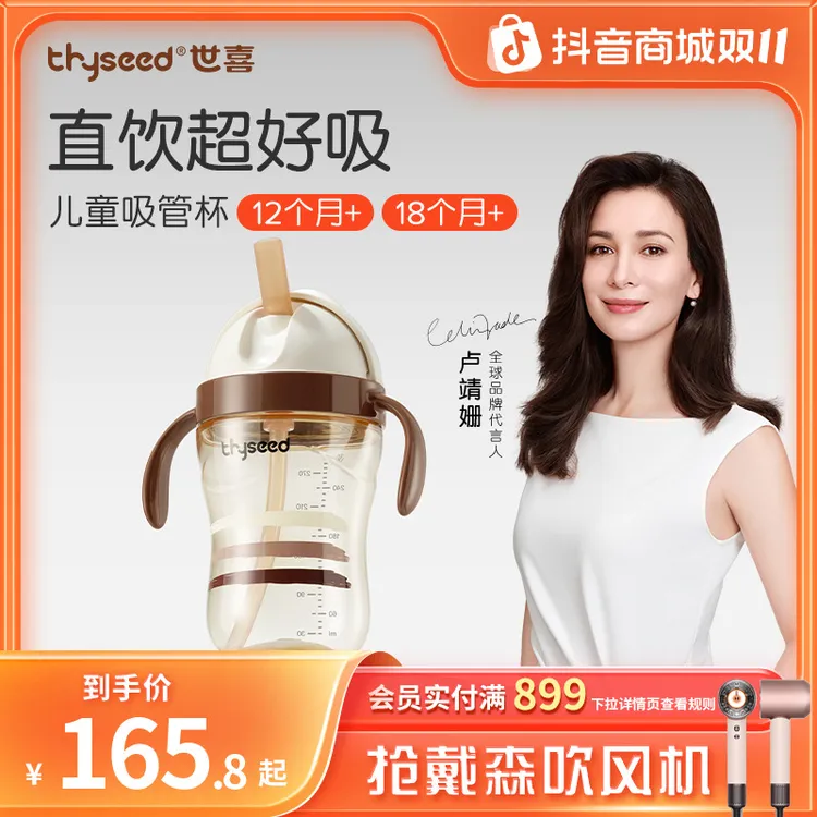 【无阀超好吸】世喜1-2岁儿童喝奶直饮杯翻盖宝宝喝水牛奶杯吸管杯