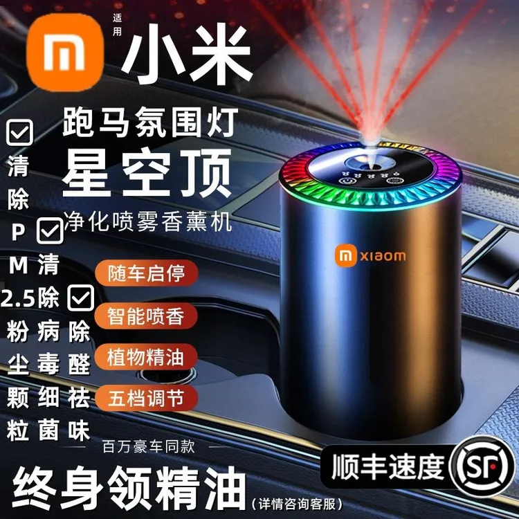 小扬推荐车载香薰机汽车香水香氛高档摆件车内除异味专用持久留香