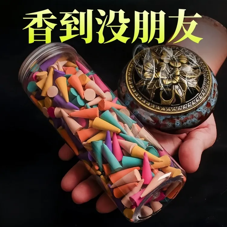 塔香香炉艾草香家用室内卫生间除臭持久留香熏香香薰檀香厕所