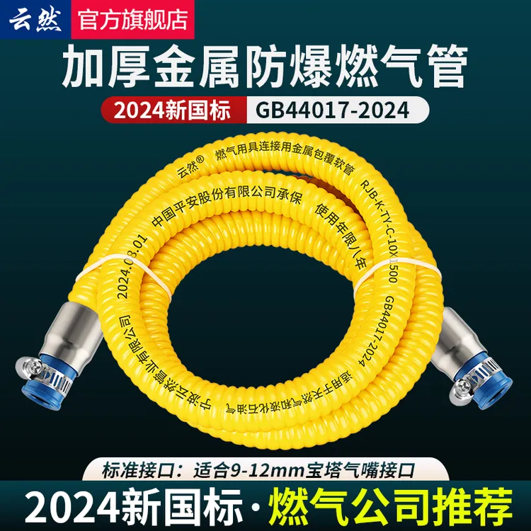 家用铠装防爆燃气管煤气管天然气管液化气管罐连接燃气灶金属软管