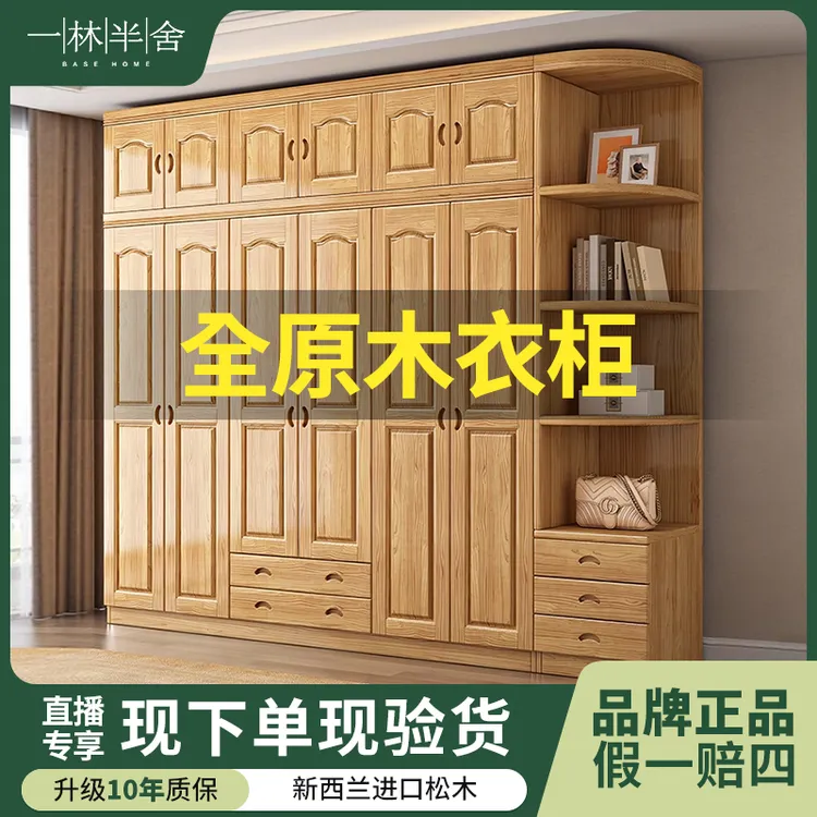 一林半舍全原木实木松木衣柜二三四五六门直拼2米大衣柜儿童卧室