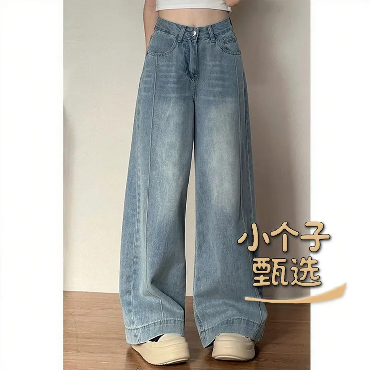 小个子甄选女直筒裤牛仔裤直筒阔腿裤宽松显瘦复古高腰艺术流浪风