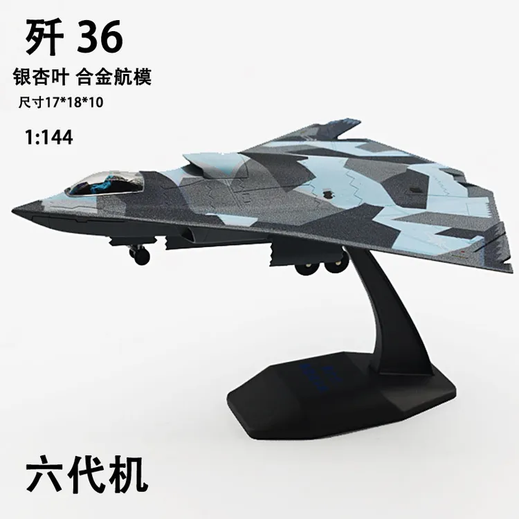 [六代机] j36 歼36合金航模1：144