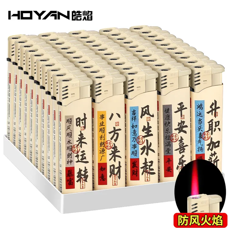 新款加大加厚耐用防爆防风一次性红焰打火机高档高颜值超市便利店