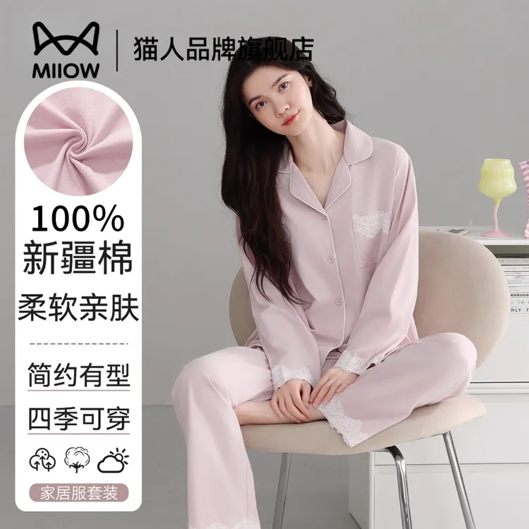 猫人纯棉女士睡衣2025春秋新款长袖长裤休闲简约大码家居服睡衣