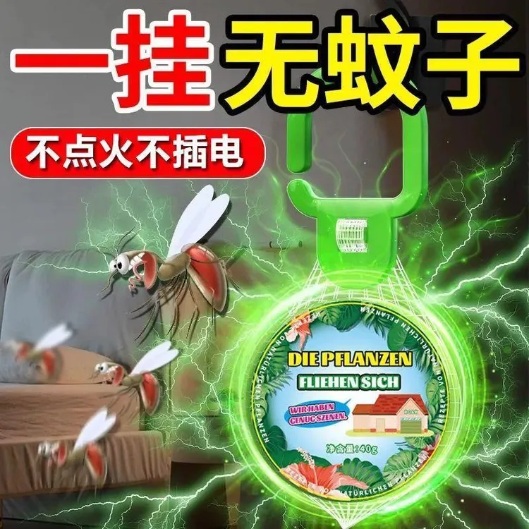 强效驱蚊神器家用室内防蚊虫挂件苍蝇蟑螂蝇香薰防虫凝胶驱赶害虫