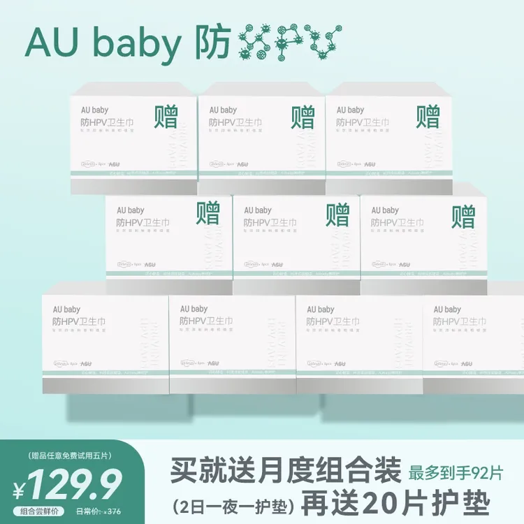 官方正品【发十盒】抑菌防HPV！卫生巾透气瞬吸亲肤护垫日夜用姨妈巾