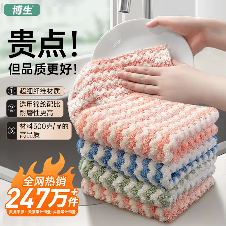 【博生】抹布家用厨房洗碗布加厚款不沾油不掉毛软弱吸水耐用百洁布