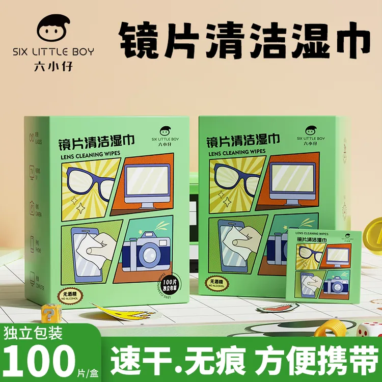 【超值100片装】六小仔眼镜擦拭湿巾纸 除尘去油速干无痕擦拭镜片布