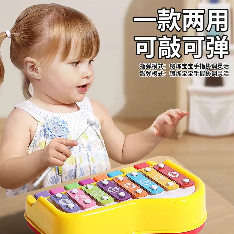 八音手敲琴宝宝二合一婴幼儿儿童音乐启蒙钢琴礼物儿童节礼物六一