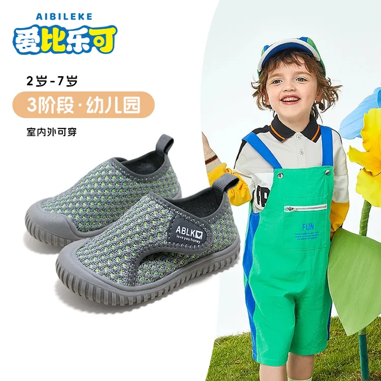 秋季儿童单鞋飞织鞋幼儿园室内鞋男童软底学步鞋女宝防滑防踢童鞋