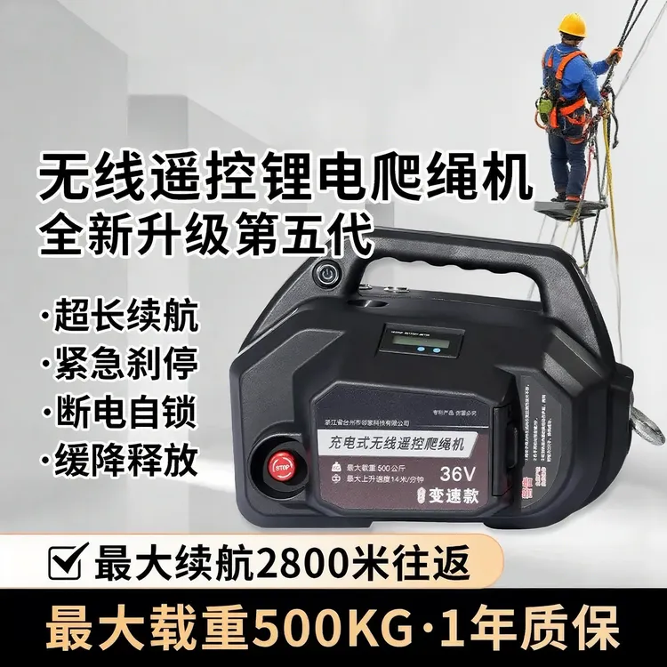 顺盾邻家科技吊空调室外机爬绳机升降机可升降锂电外墙吊装神器