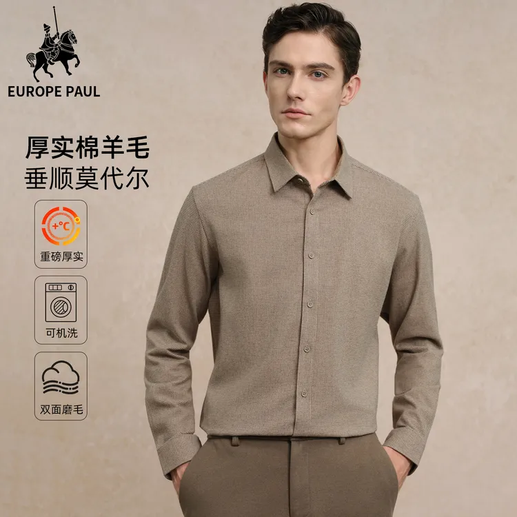 欧保罗羊毛衬衫男千鸟格商务休闲寸衣保暖加厚男士磨毛长袖衬衣