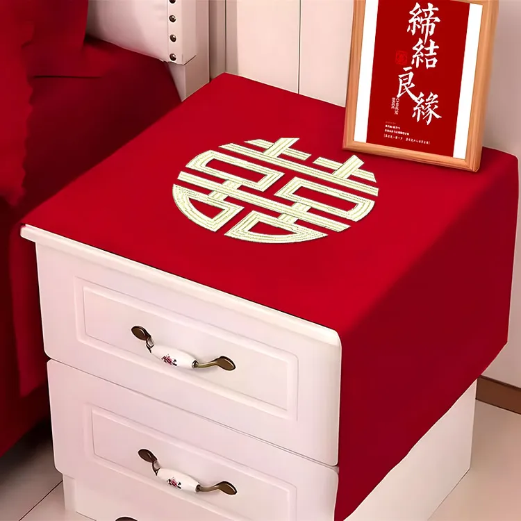 结婚床头柜盖布红色精致刺绣喜字婚房桌垫红布防尘罩婚庆用品大全