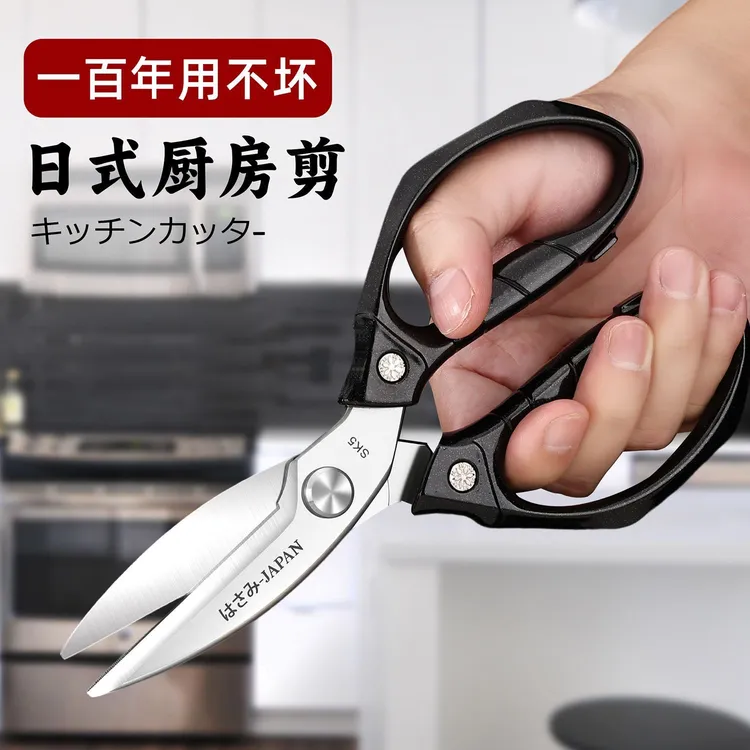 进口厨房剪刀食品级不锈钢剪子防锈家用商用剪子商用杀鱼专用剪刀