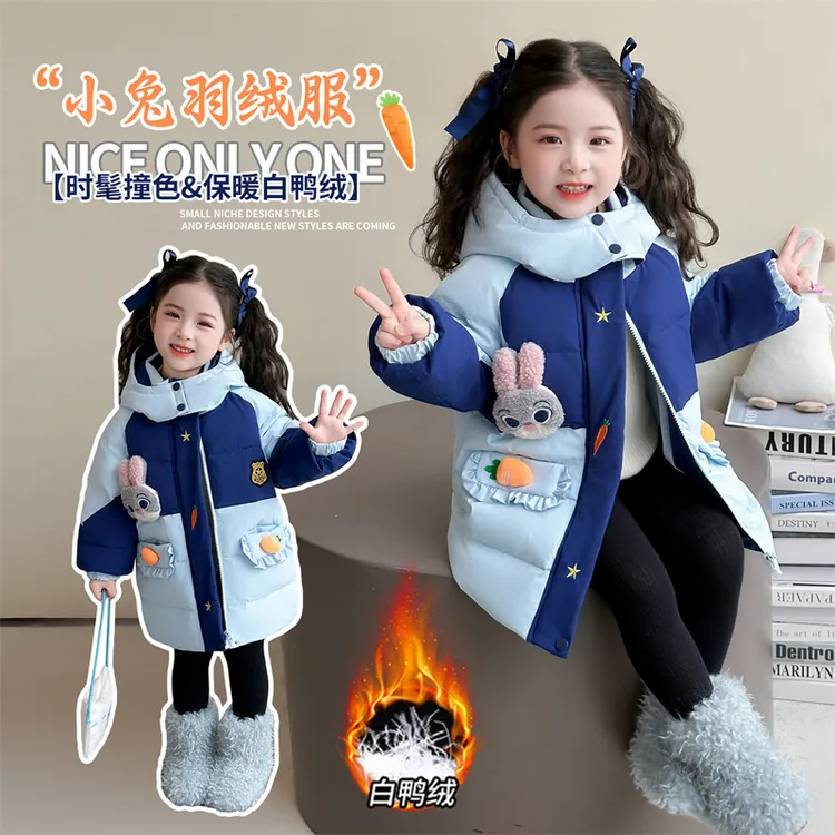 兔子警官女童羽绒服中长款2025冬装新款冬季加厚中小童小女孩外套